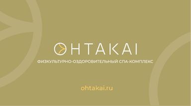 Ohtakai физкультурно-оздоровительный комплекс